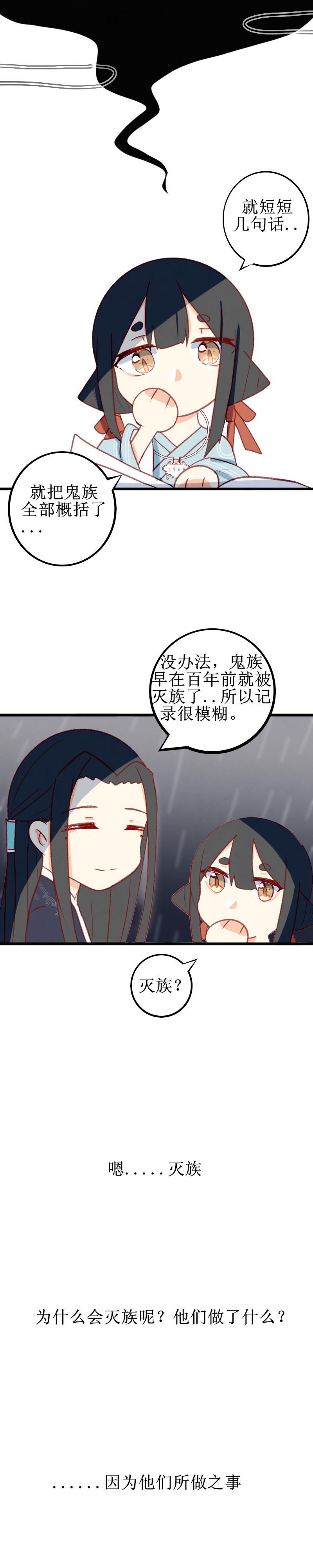 第一话  阴雨-第2话