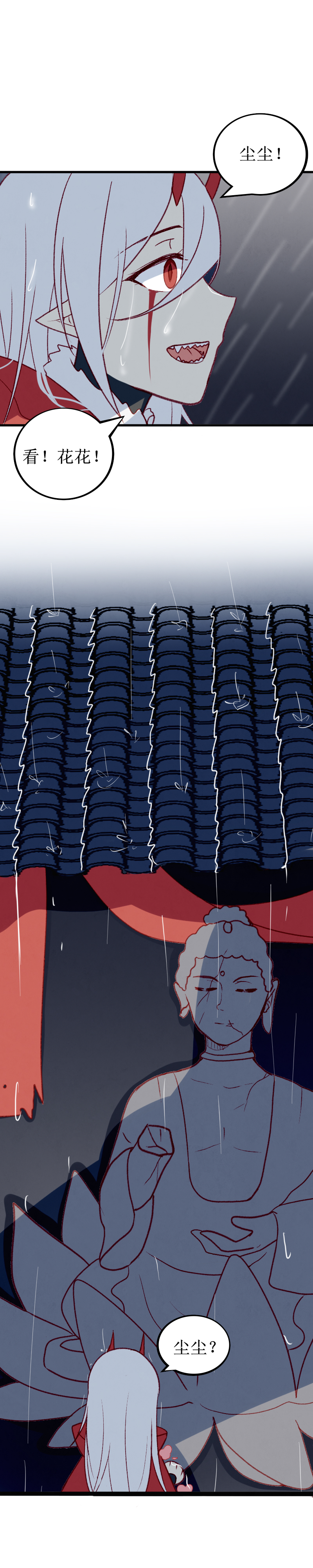 第一话  阴雨-第2话