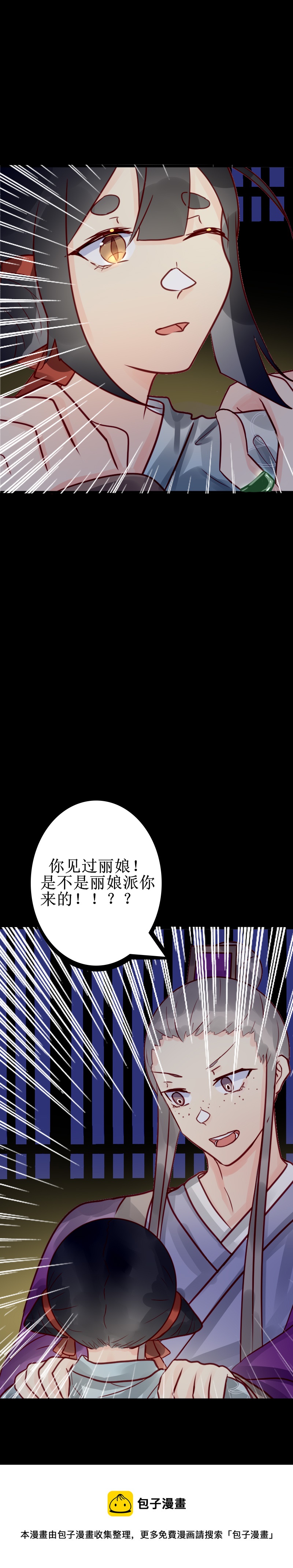 第十一话 眼熟-第12话