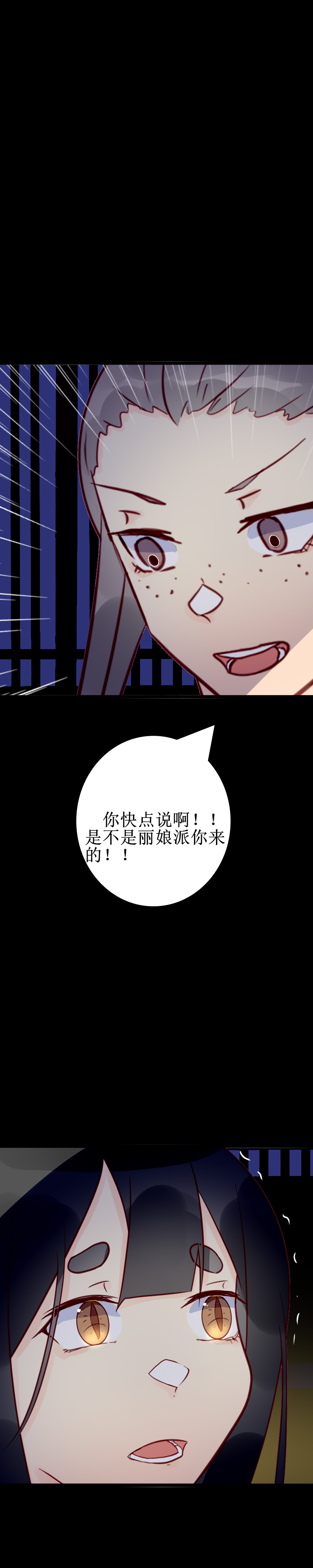 第十一话 眼熟-第12话