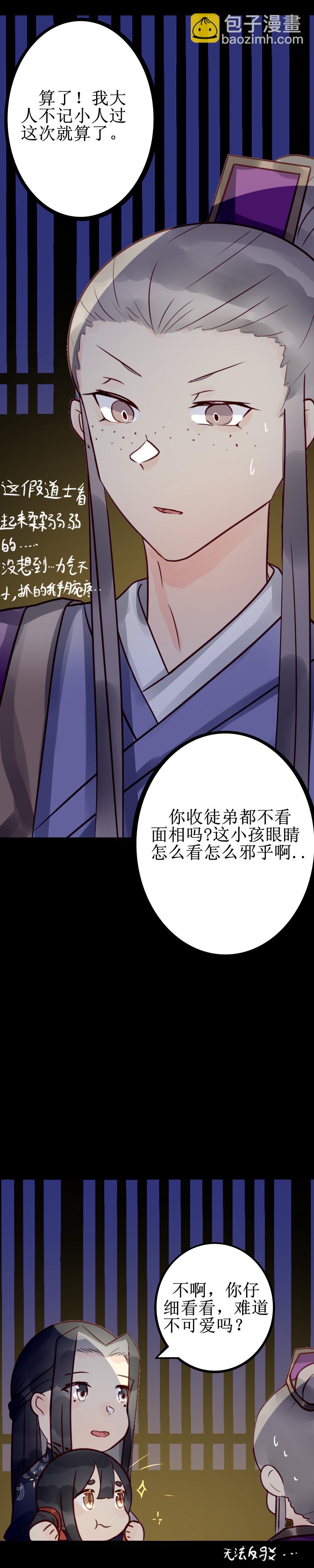 第十一话 眼熟-第12话