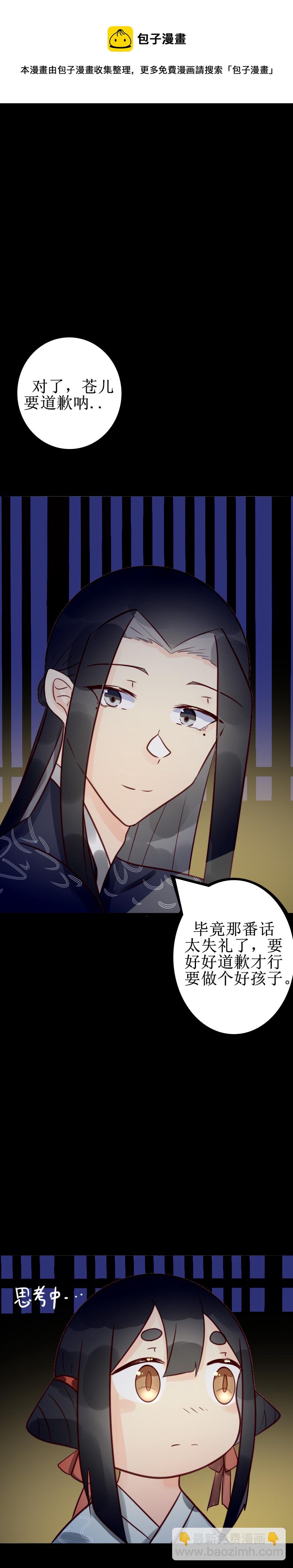 第十一话 眼熟-第12话