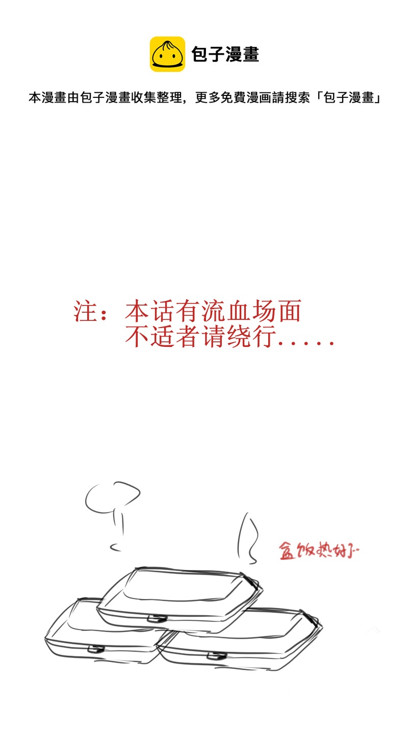 第十三话 恶-第14话