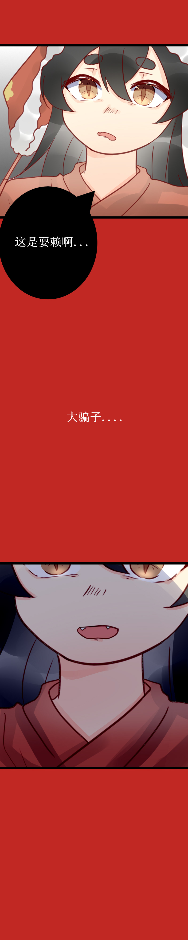 第十三话 恶-第14话