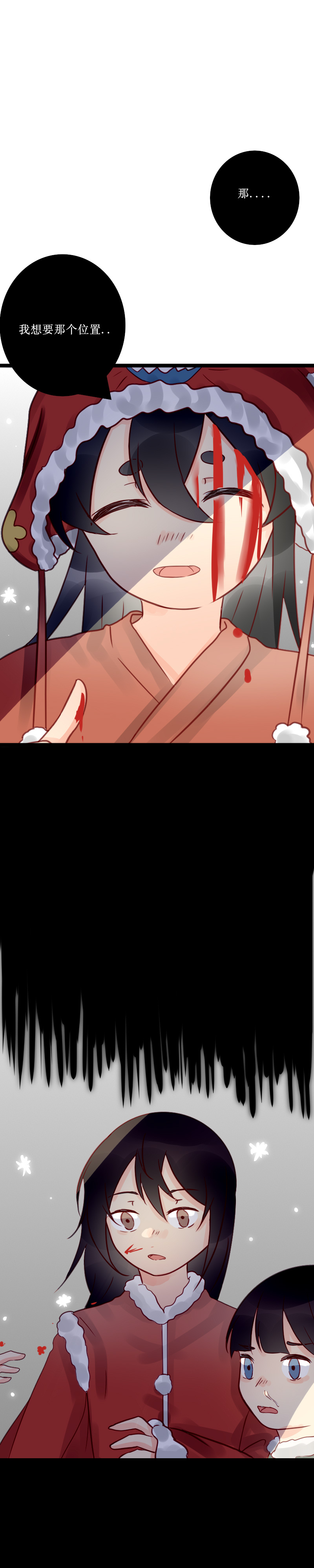 第十三话 恶-第14话