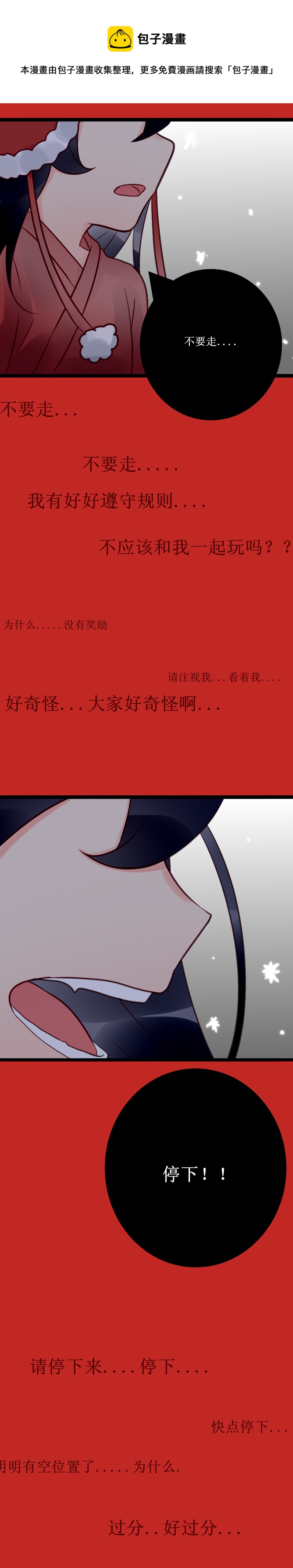 第十三话 恶-第14话