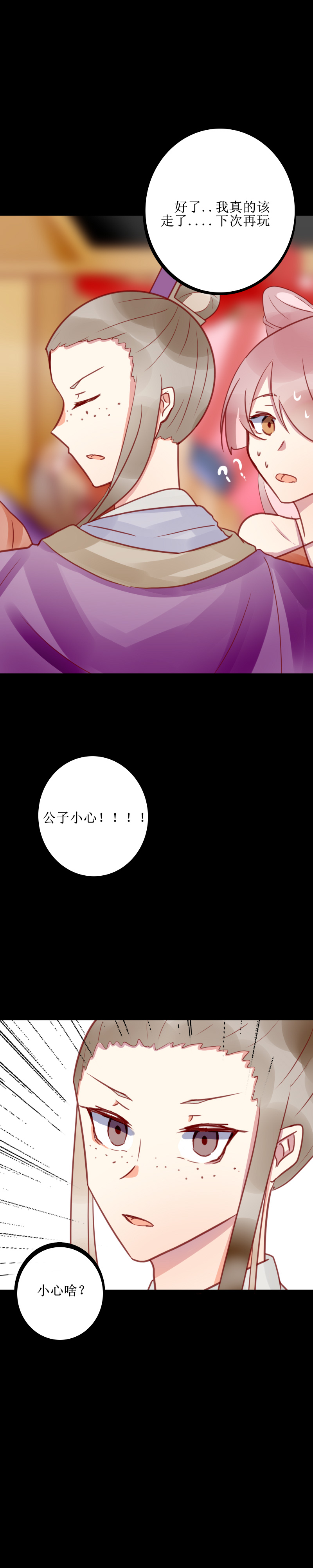 第十五话 丽娘-第16话