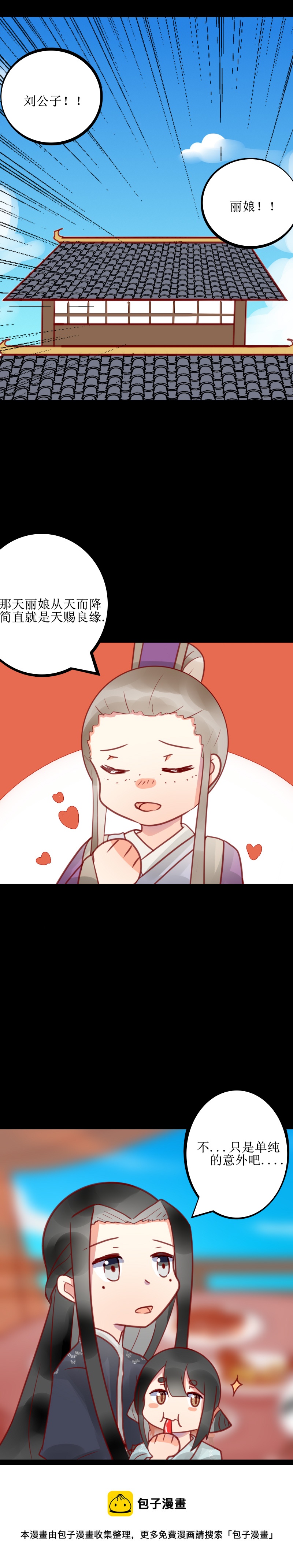 第十五话 丽娘-第16话