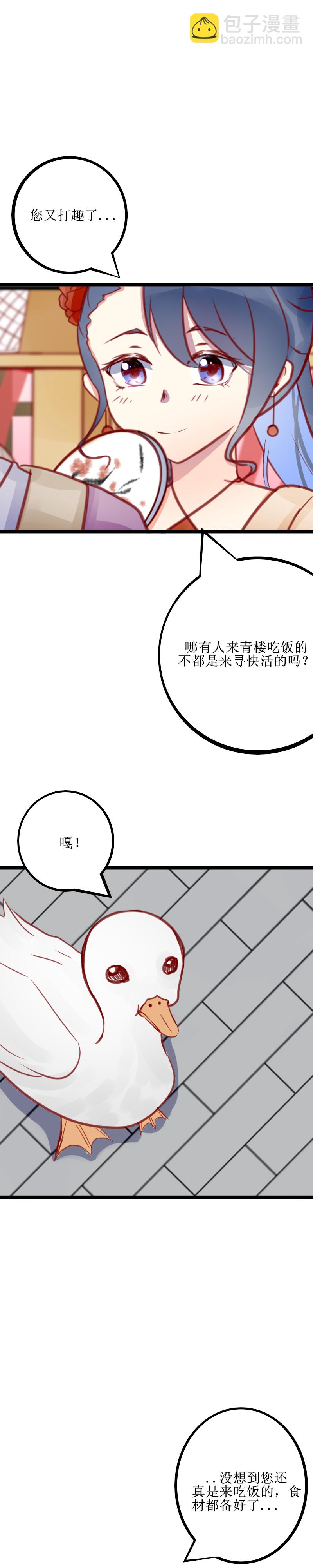 第十五话 丽娘-第16话