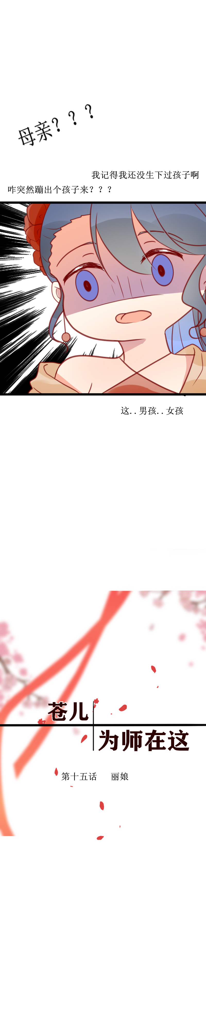 第十五话 丽娘-第16话