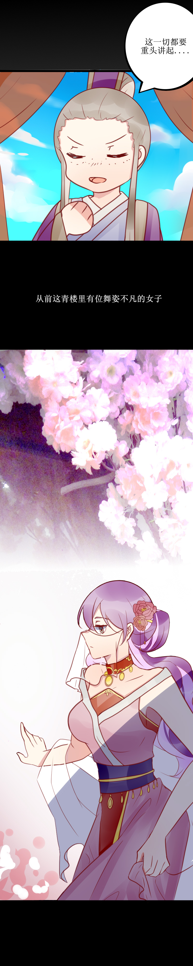 第十五话 丽娘-第16话