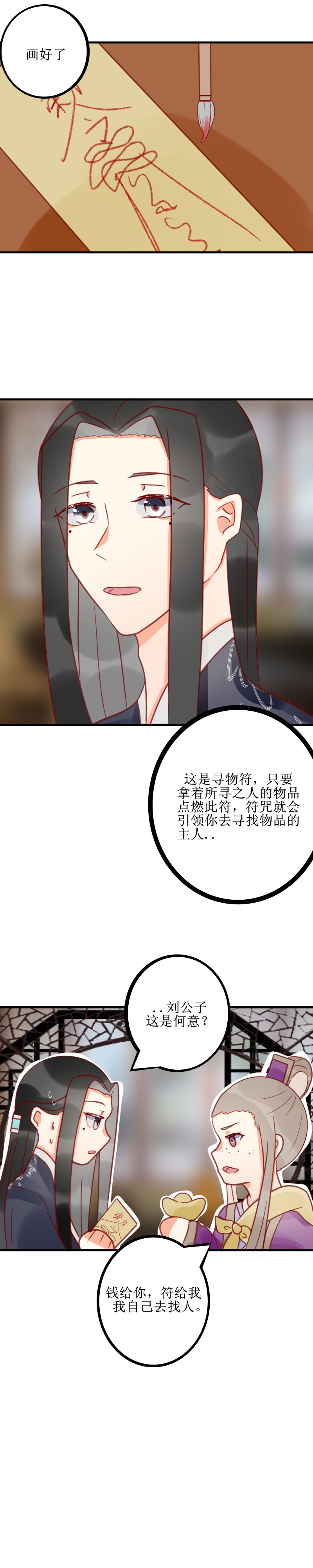 第十七话 谎言-第18话