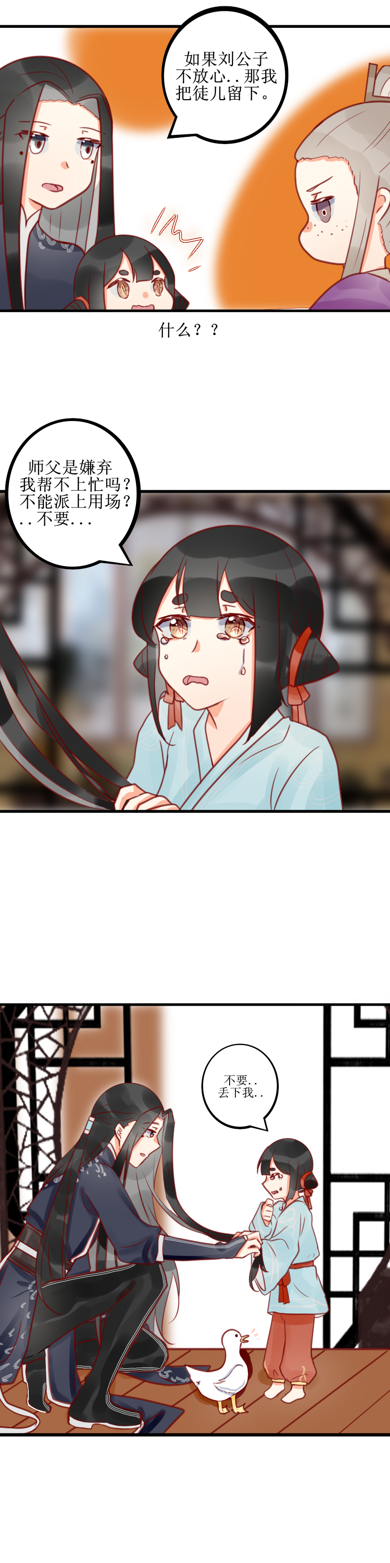 第十七话 谎言-第18话