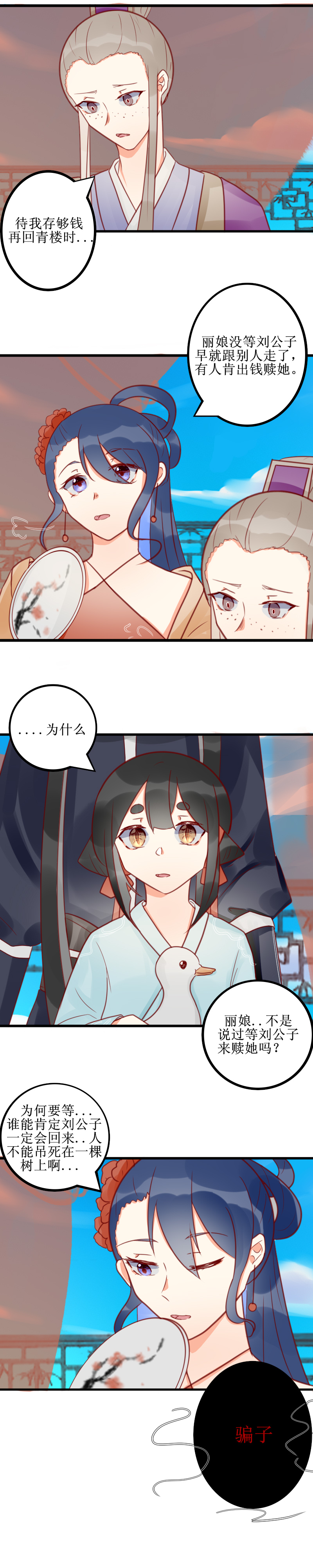 第十七话 谎言-第18话