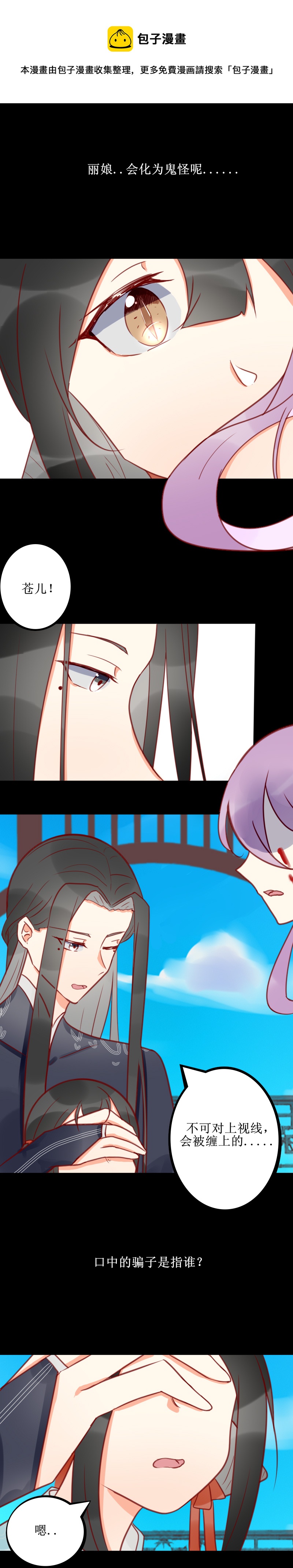 第十七话 谎言-第18话