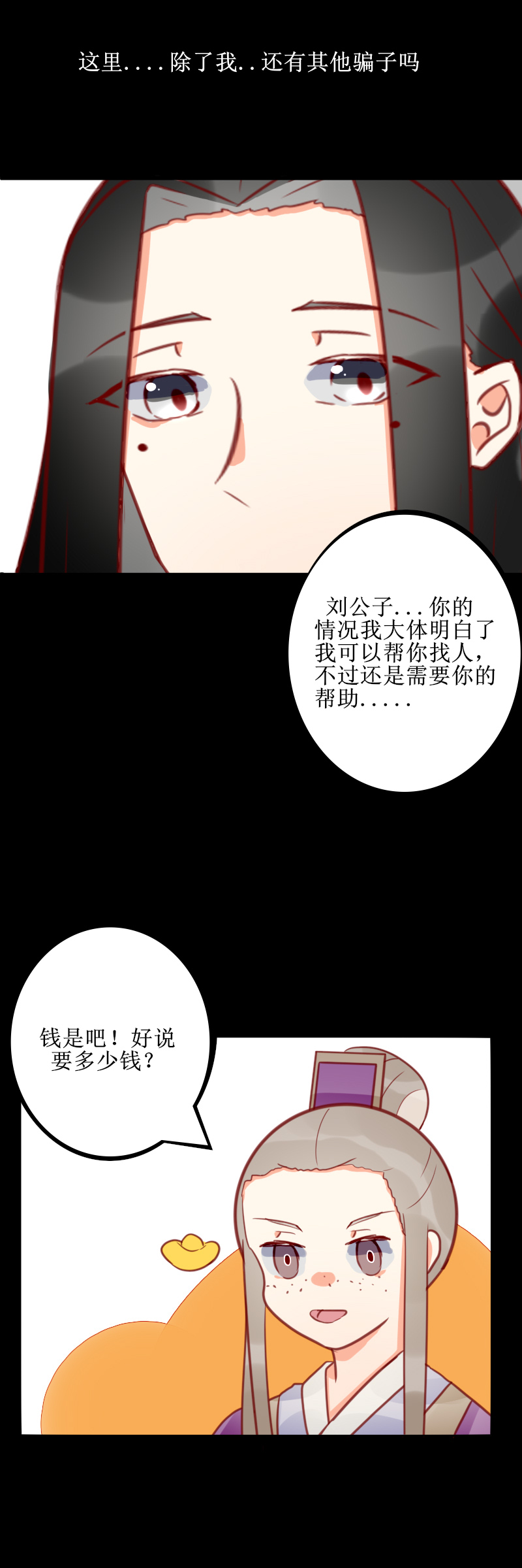 第十七话 谎言-第18话