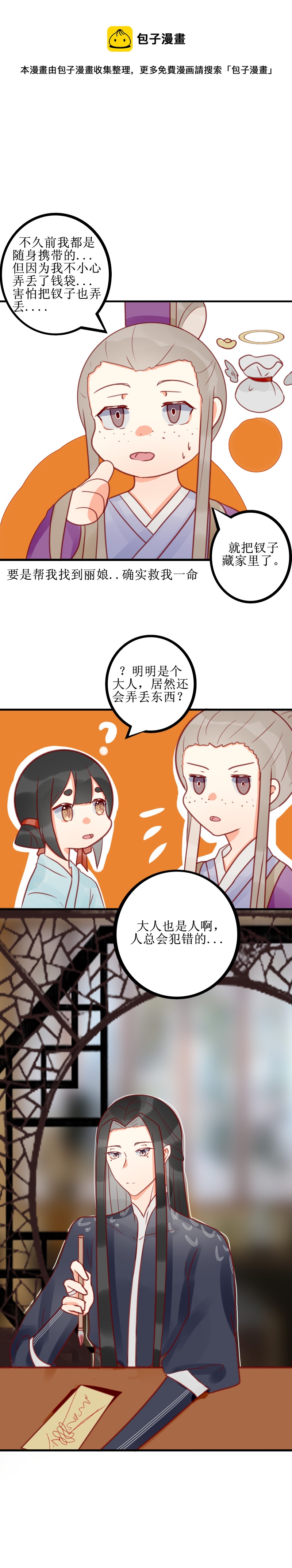 第十七话 谎言-第18话