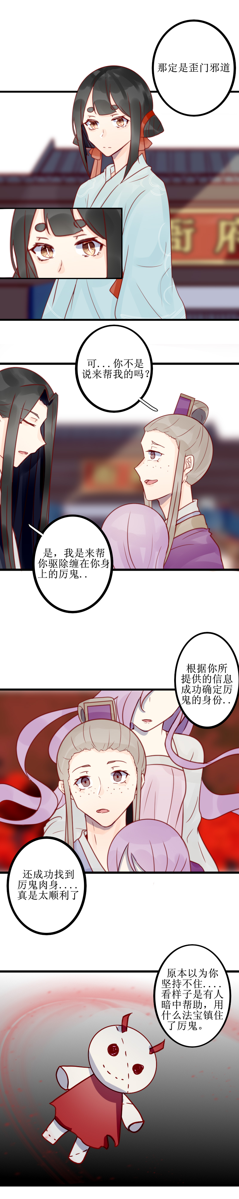 第十九话 成亲-第20话