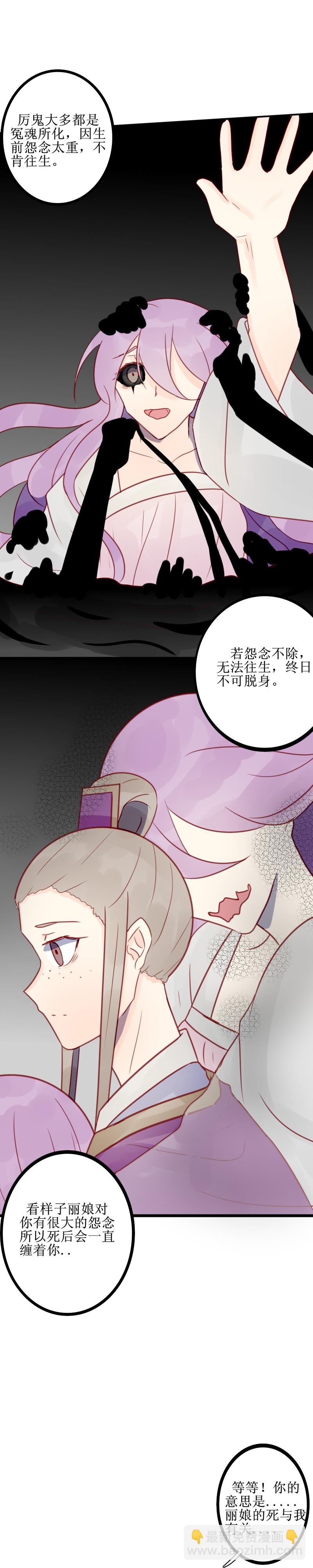 第十九话 成亲-第20话