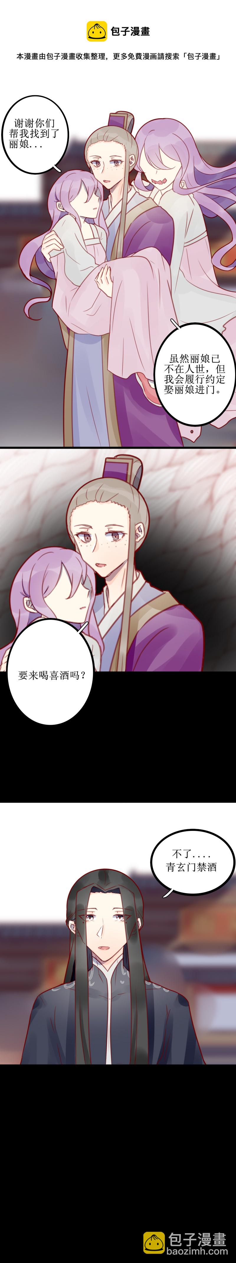 第十九话 成亲-第20话