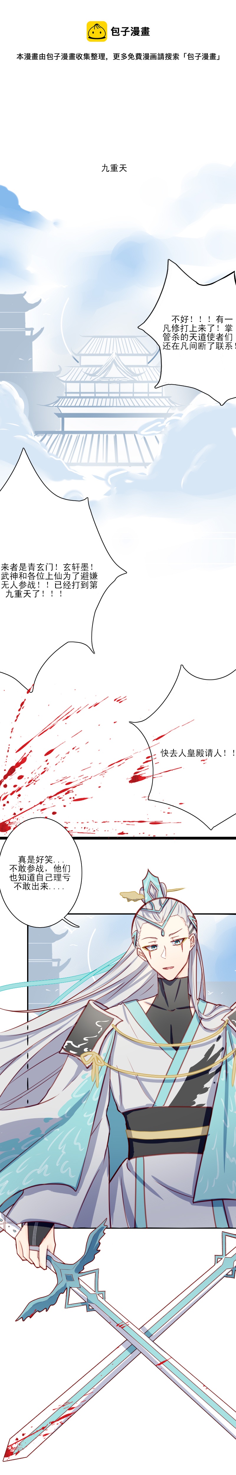 第二十一话 祖宗-第22话