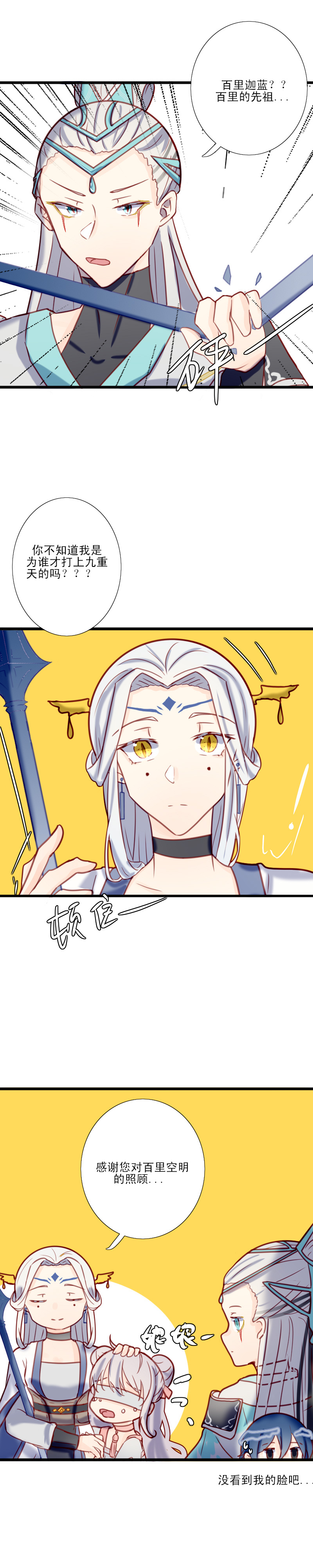 第二十一话 祖宗-第22话