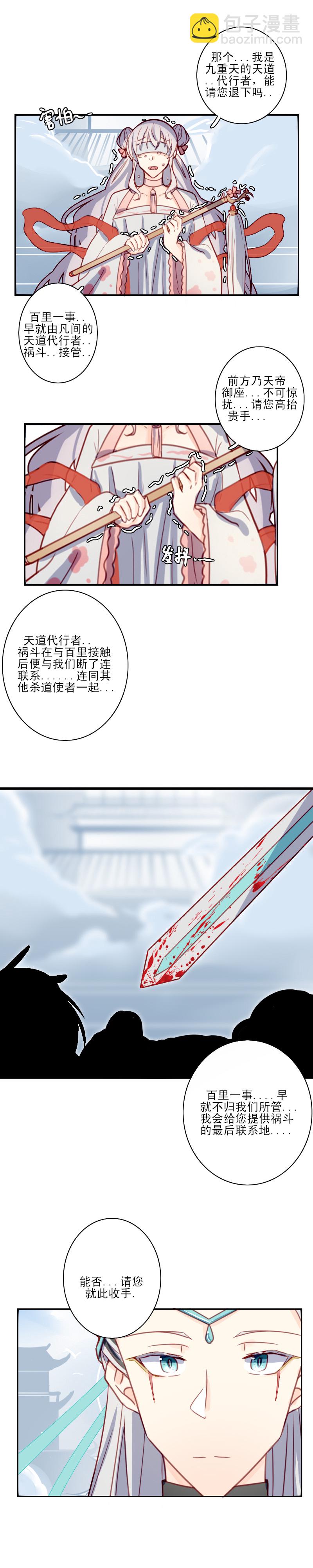 第二十一话 祖宗-第22话