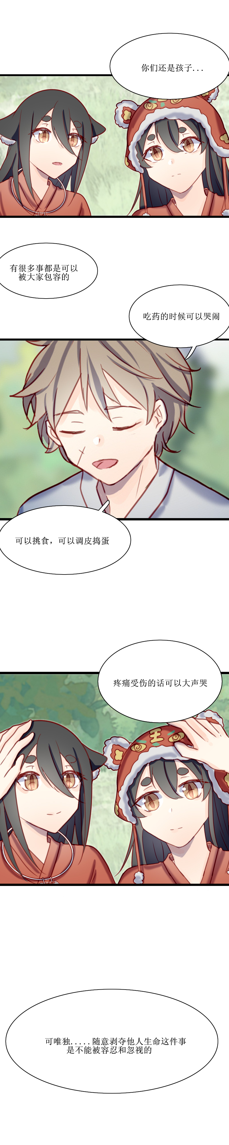 第二十三话 犬奴-第24话