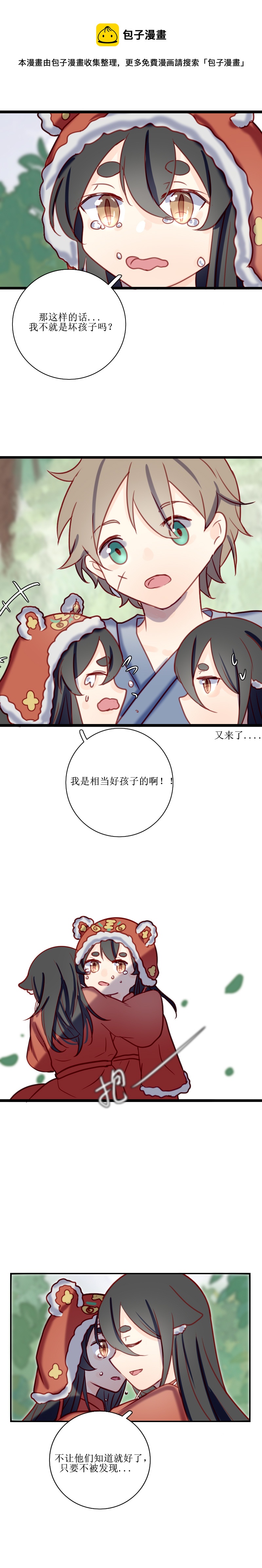 第二十三话 犬奴-第24话