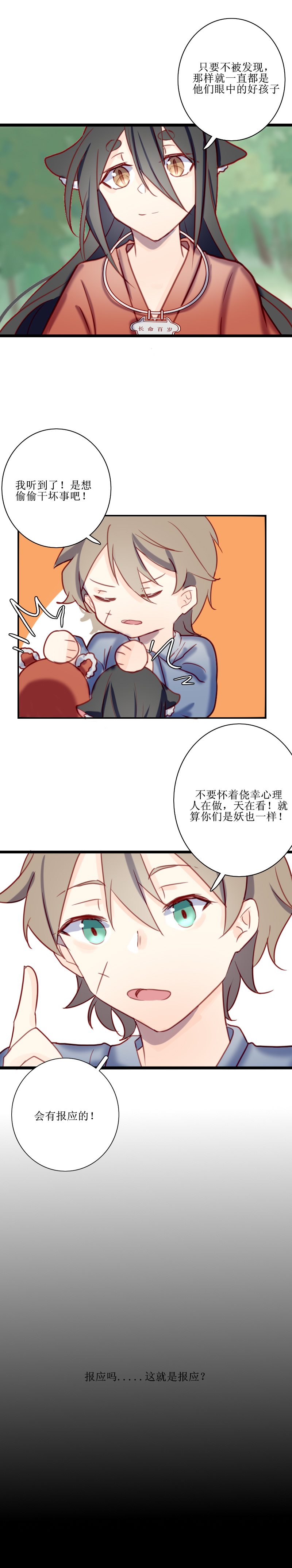 第二十三话 犬奴-第24话