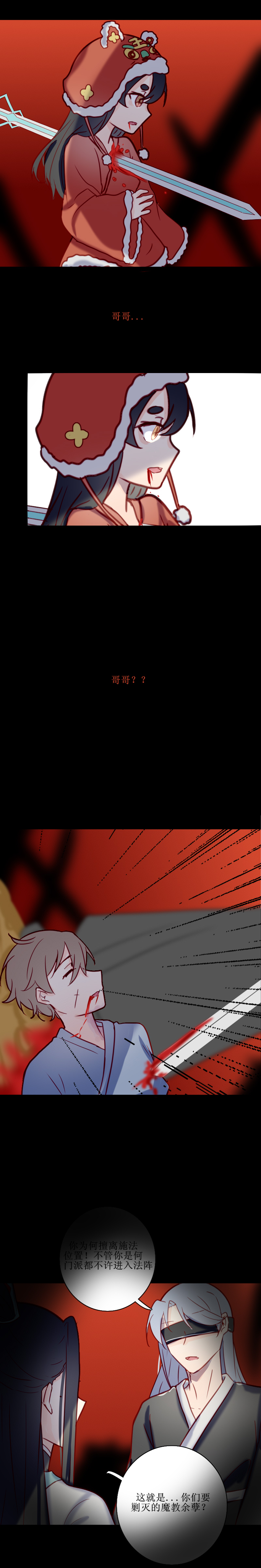 第二十三话 犬奴-第24话