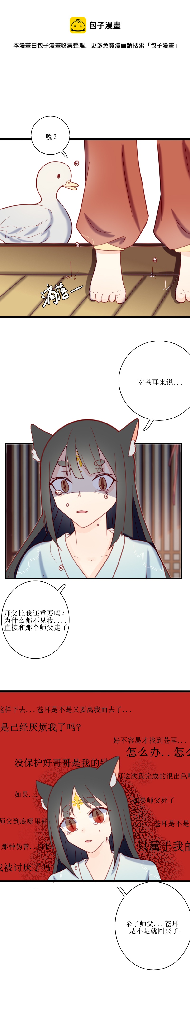 第二十三话 犬奴-第24话