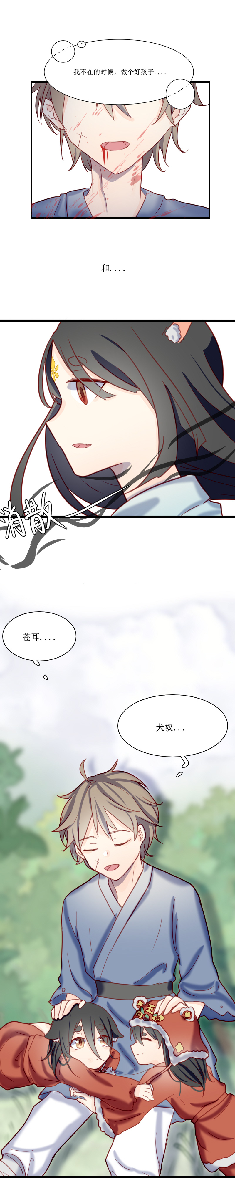 第二十三话 犬奴-第24话