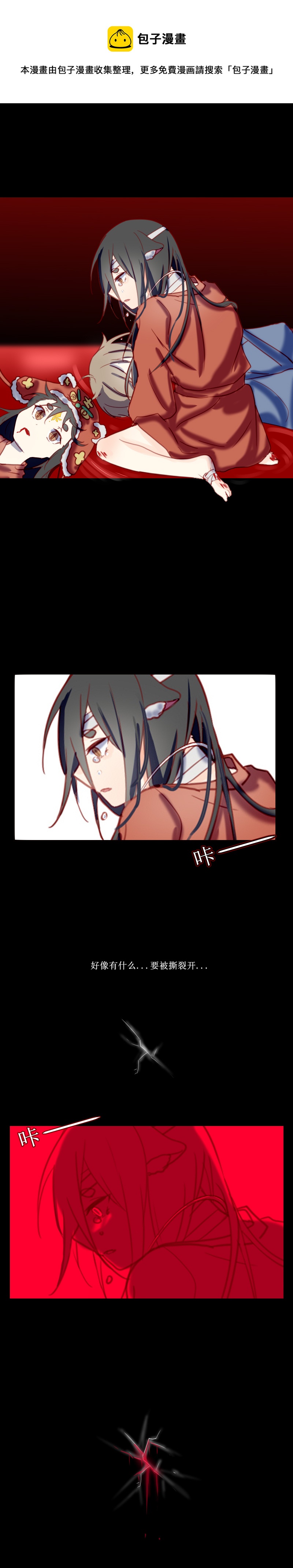 第二十五话 初遇-第26话