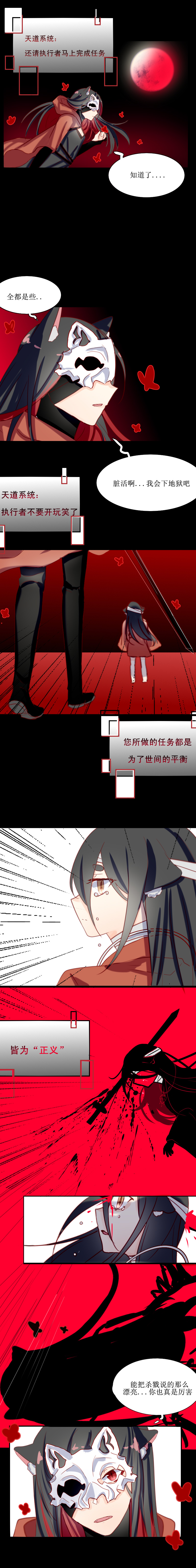 第二十五话 初遇-第26话