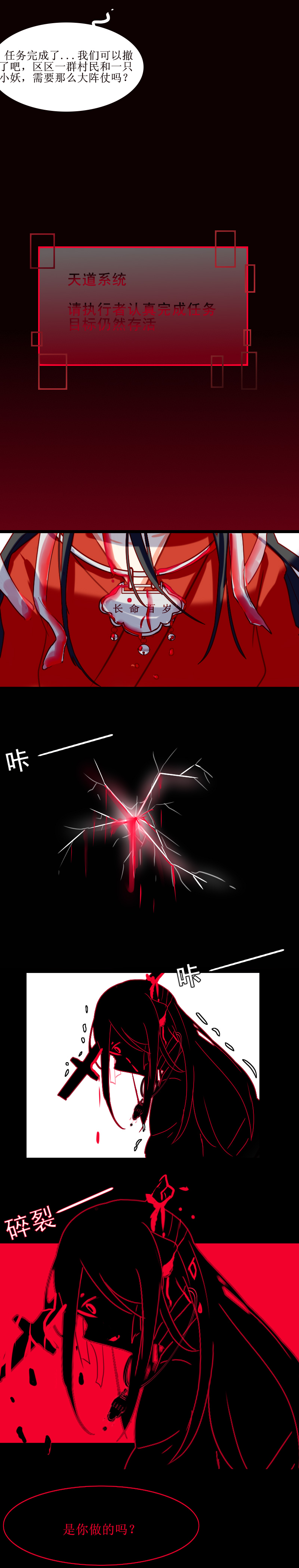 第二十五话 初遇-第26话