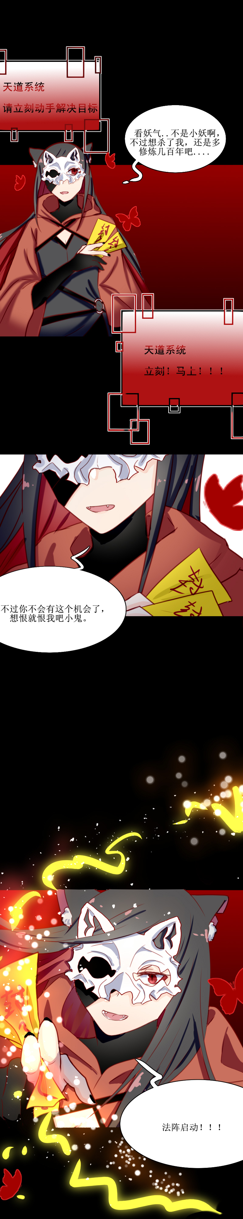 第二十五话 初遇-第26话