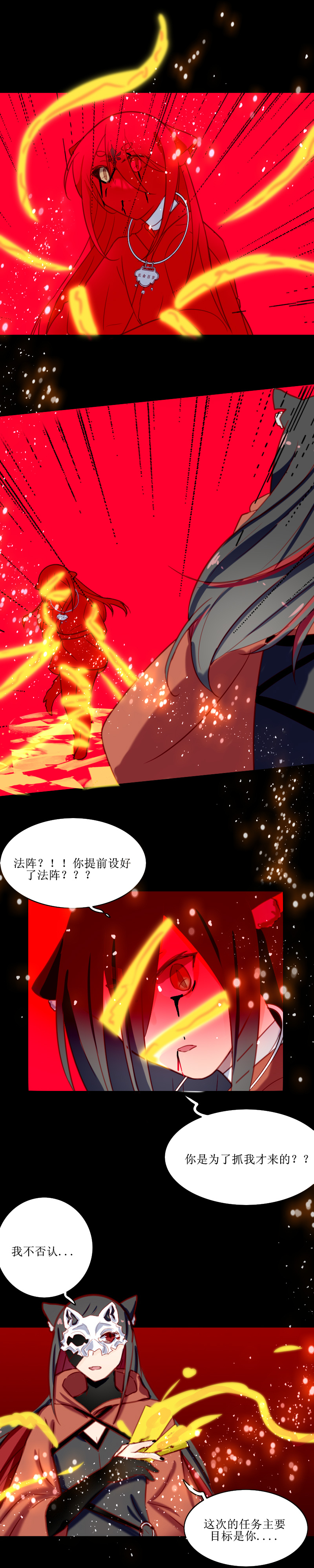 第二十五话 初遇-第26话