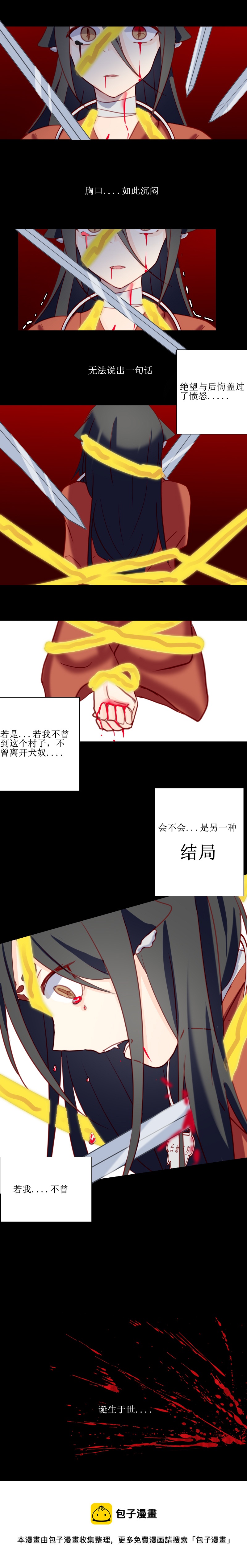 第二十五话 初遇-第26话