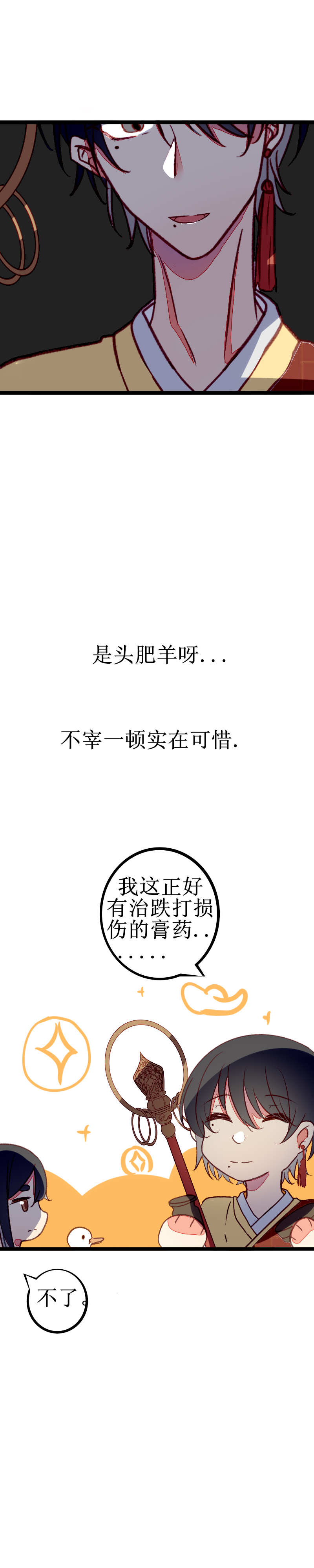 第三话 误会-第4话