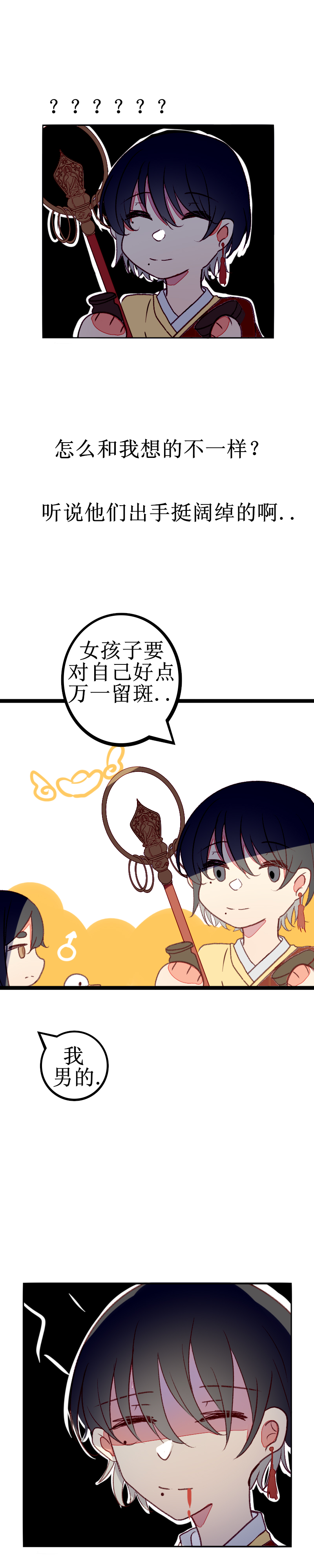 第三话 误会-第4话