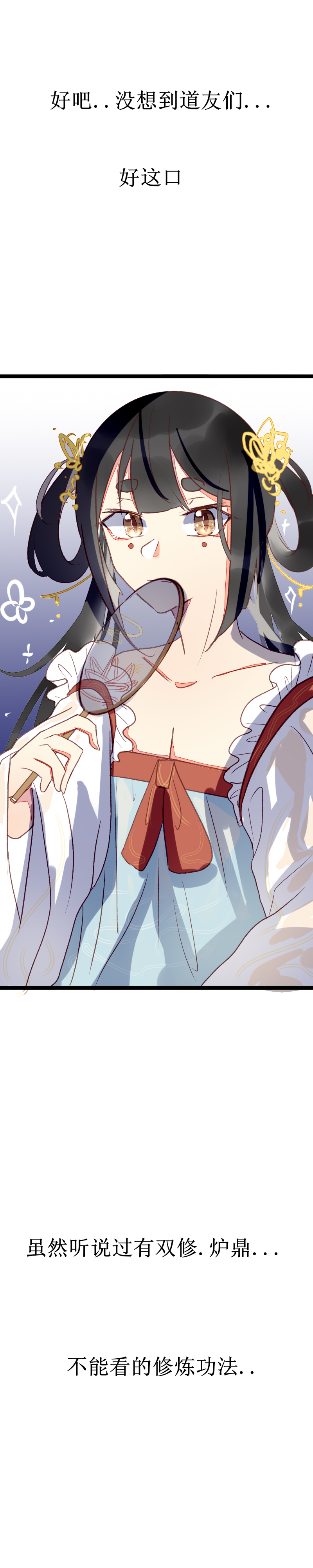 第三话 误会-第4话