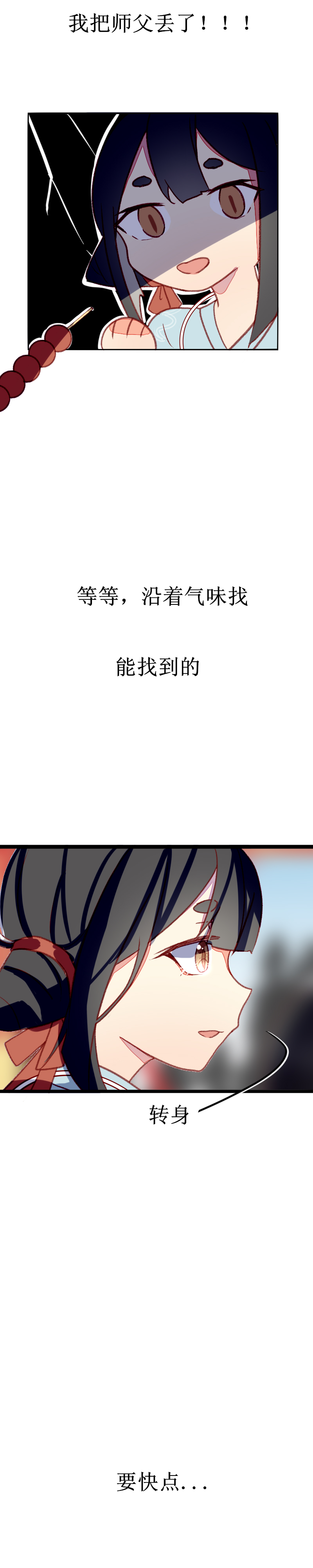 第三话 误会-第4话