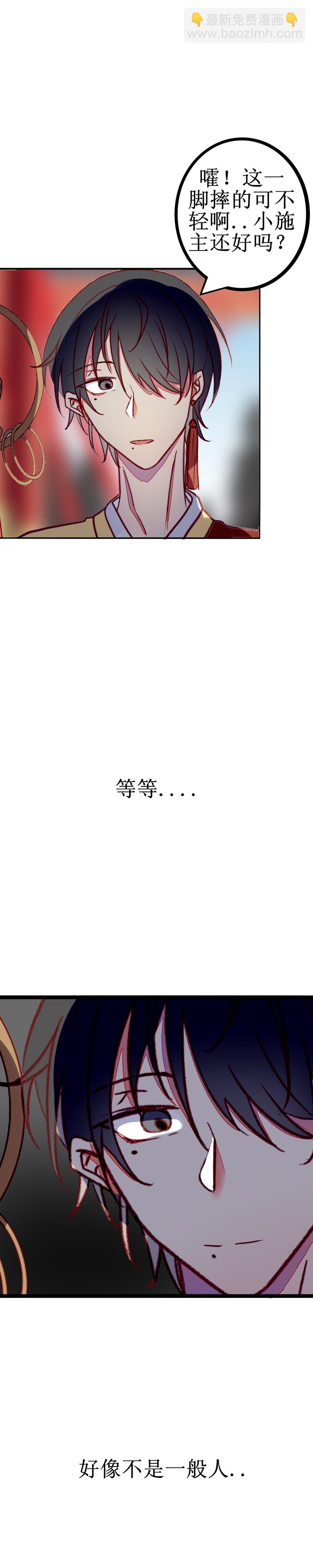 第三话 误会-第4话