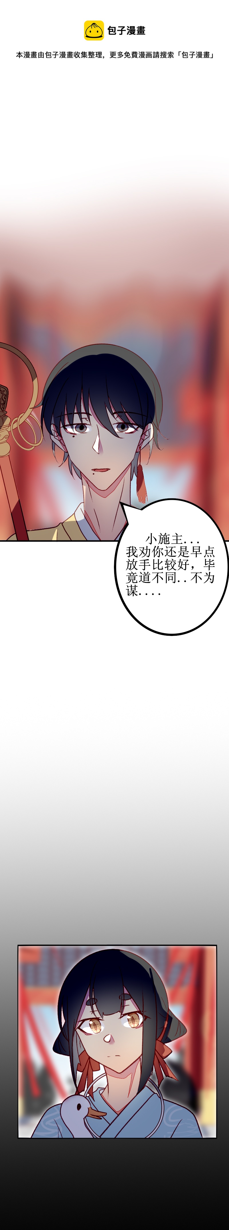 第五话 不可-第6话