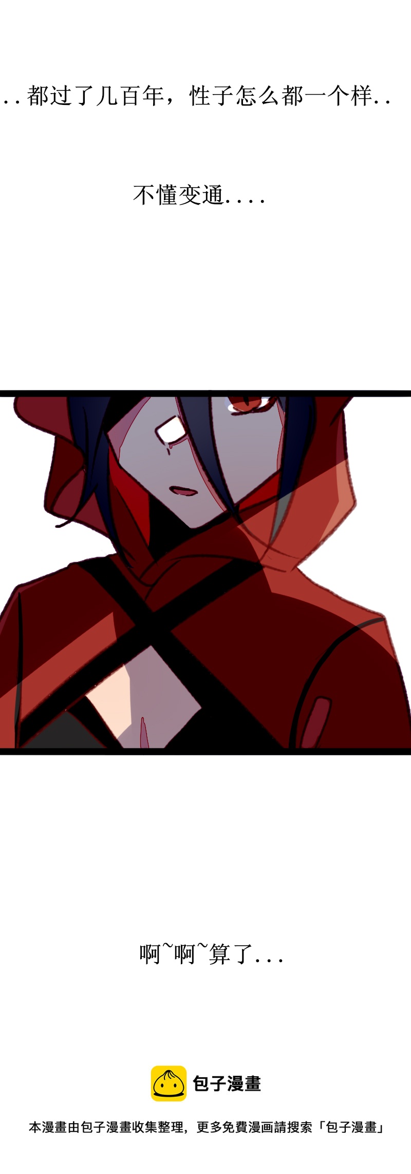 第五话 不可-第6话