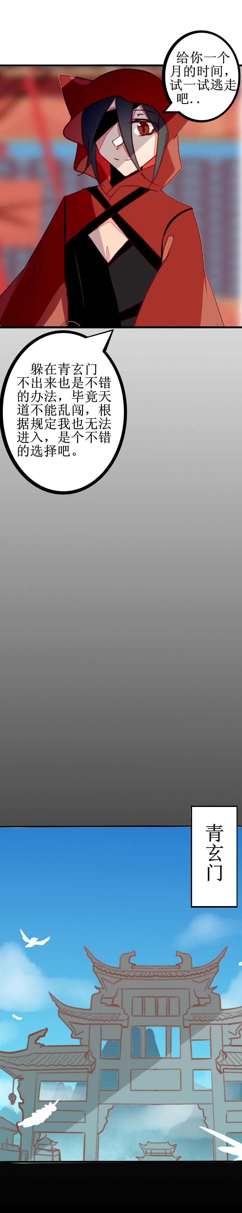 第五话 不可-第6话