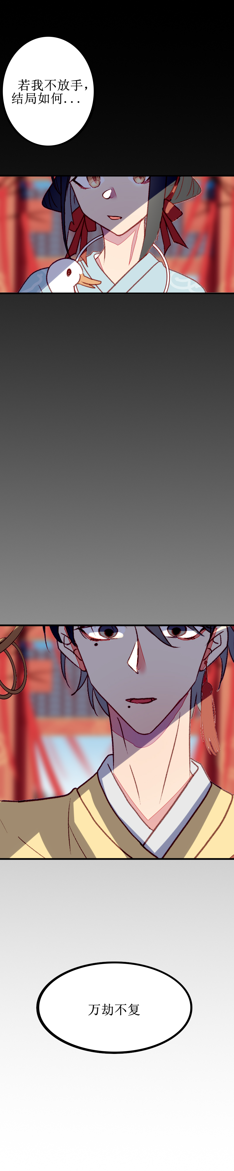 第五话 不可-第6话