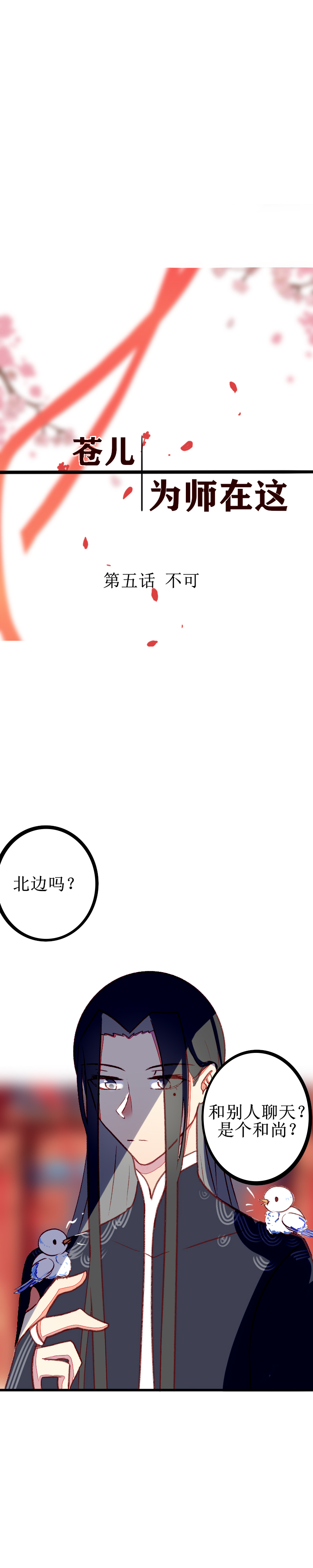 第五话 不可-第6话