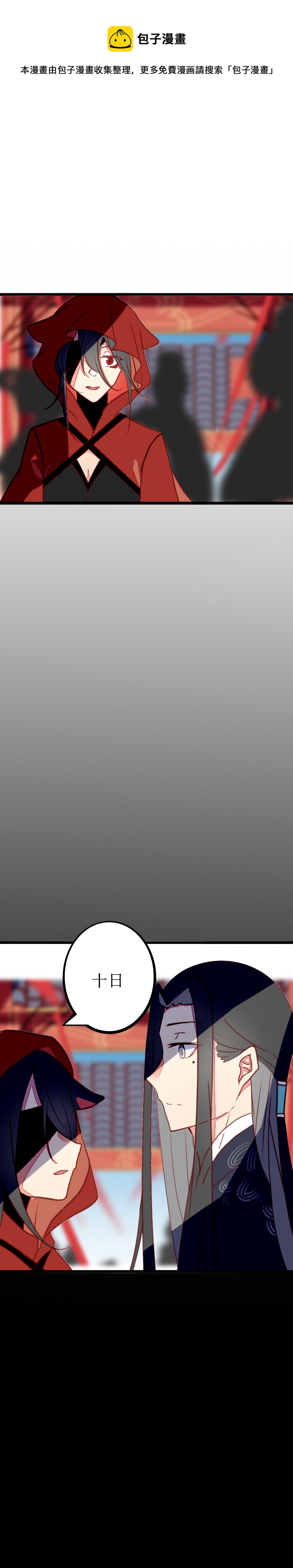 第五话 不可-第6话